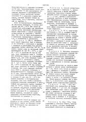 Способ получения аэрогеля (патент 1407390)