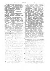 Устройство для обнаружения потери импульсов (патент 1396266)
