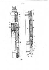 Устройство для определения верхней границы прихвата колонны труб (патент 791961)