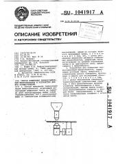 Способ и устройство для измерения термоосцилляций микрообъектов (патент 1041917)