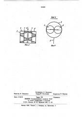 Дымовая труба (патент 918685)