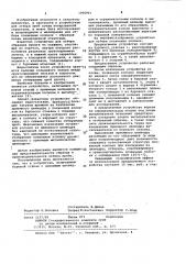 Устройство для отбора почвенных колонок (патент 1006961)