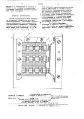 Способ электрохимической обработкиотверстий (патент 850338)