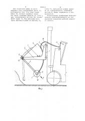 Навесной ковшовый захват к погрузчику (патент 1085931)