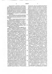 Индикаторное устройство (патент 1809307)