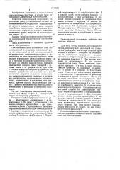 Самосвальный полуприцеп (патент 1044539)