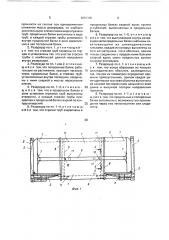 Резервуар контейнера для жидких материалов (патент 1669396)