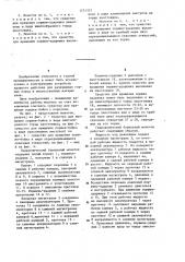 Гидравлический бурильный молоток (патент 1221337)