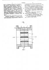 Запорное устройство (патент 634061)