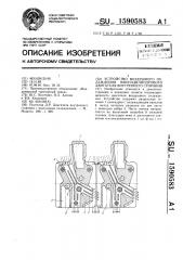 Устройство воздушного охлаждения многоцилиндрового двигателя внутреннего сгорания (патент 1590583)