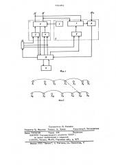 Устройство для автоматической проверки электрического монтжа (патент 641361)