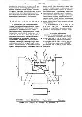 Устройство для измерения напряжения (патент 792150)