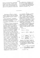 Цифровой измеритель параметров движения (патент 1476388)