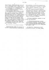 Пневматический калибр (патент 577400)