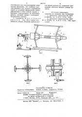 Устройство для сборки резинокордных и резинотканевых оболочек (патент 882776)