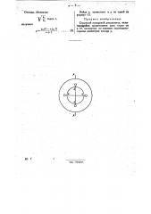 Струнный кольцевой динамометр (патент 26828)