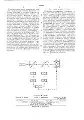 Оптическое запоминающее устройство (патент 469140)