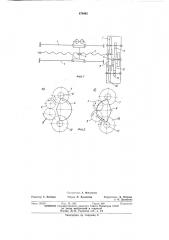 Канатоукладчик (патент 470481)