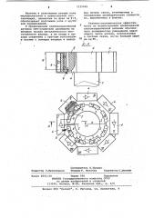 Слабонаправленная антенна (патент 1125683)