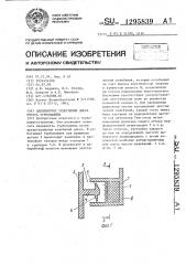 Лабиринтное уплотнение диска ротора турбомашины (патент 1295839)