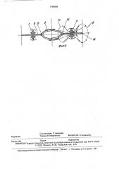 Тренажер (патент 1795896)
