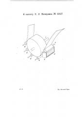 Способ нанесения светочувствительной эмульсии на гибкую подложку (патент 12527)