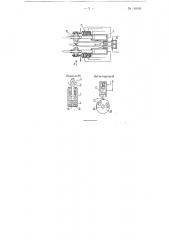 Машина для автоматического клеймения в торец проката (патент 116193)