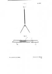 Разборный держатель проекционного экрана (патент 69791)