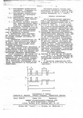Способ преобразования цифрового кода в электрическое напряжение (патент 702510)