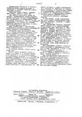 Корпус плуга (патент 1130173)