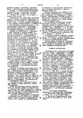 Устройство для уплотнения бетонных смесей в форме (патент 856796)