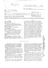 Способ купажирования чайной смеси (патент 1706515)