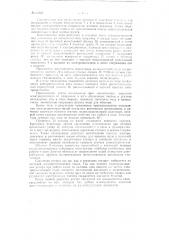 Погружной центробежный или осевой насос (патент 95785)