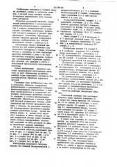 Смазочный питатель (патент 1033818)