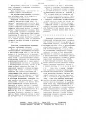 Цифровой телевизионный приемник (патент 1327807)