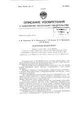 Патент ссср  158565 (патент 158565)