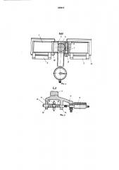 Прибор для настройки резьбонакатных роликов (патент 368916)