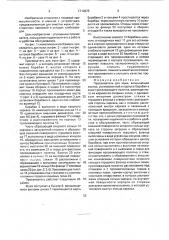 Просеиватель для муки (патент 1713675)