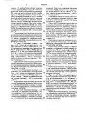 Способ получения винилхлорида (патент 1795963)