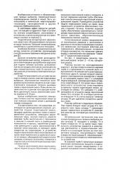 Реактор для термического обезвреживания негорючих отходов (патент 1789829)