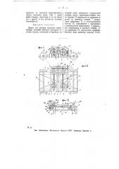 Привод для тележки канатного транспортера, несущей конечные натяжные канатные шкивы (патент 9783)