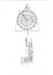 Устройство для пробивки отверстий в заготовке спиральной формы (патент 557848)