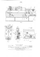 Станок для резки труб (патент 489598)