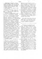 Установка для испытания на износ в абразивосодержащих средах (патент 1439467)