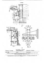 Запорное устройство (патент 1716236)
