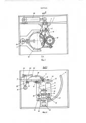 Устройство для очистки металлических поверхностей (патент 537714)