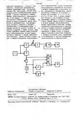 Устройство определения коэффициента нелинейных искажений электродинамического сейсмоприемника с коррекцией погрешности (патент 1571527)