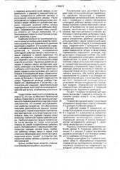 Устройство для термического удаления заусенцев с изделий (патент 1764879)