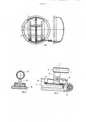 Устройство для вулканизации резиновых изделий (патент 1161410)