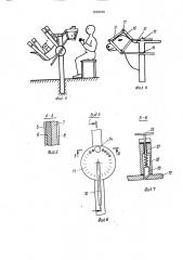 Устройство для фиксации животных (патент 1639646)